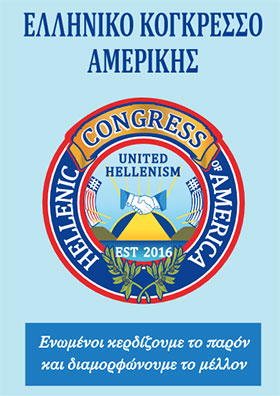 Συνέντευξη του Προέδρου του Hellenic Congress of America Νίκου Αποστολόπουλου στην Panhellenic Post  